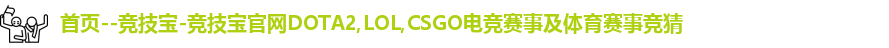 竞技宝